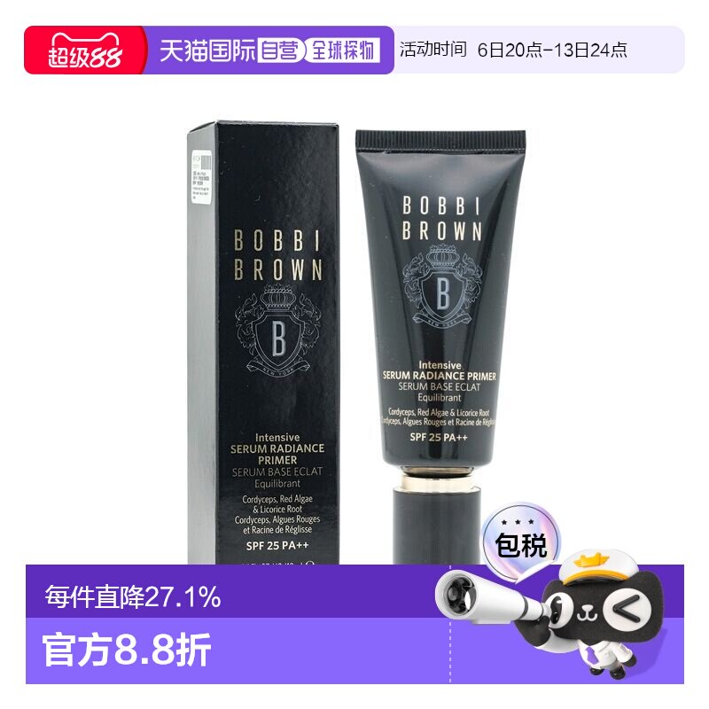香港直邮Bobbi Brown芭比波朗密集修护菁华妆前乳正品
