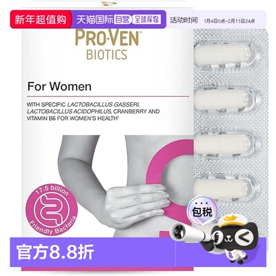 欧洲直邮PROVEN蔓越莓女性益生菌口服胶囊乳酸杆菌私处护理