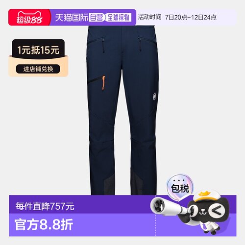 自营欧洲直邮Mammut Taiss Guide SO 男士滑雪裤运动休闲裤