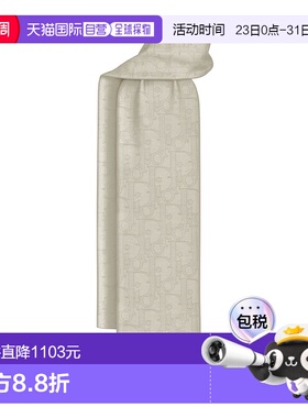 1h可退 香港直邮Dior Dior Gravity 披肩 59E0003A3005围巾