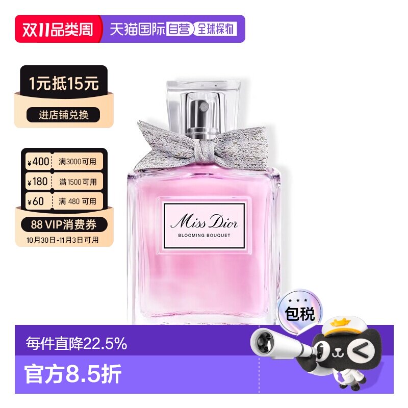 欧洲直邮Dior迪奥花漾甜心香水EDT花香调50/100ml礼物送女友正品