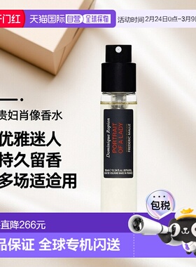 欧洲直邮Frederic Malle 窈窕如她（贵妇肖像）女士香水 浓正品