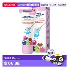 欧洲直邮英国药房ENTEROSGEL儿童凝胶腹泻肠易激综合征拉肚子90g