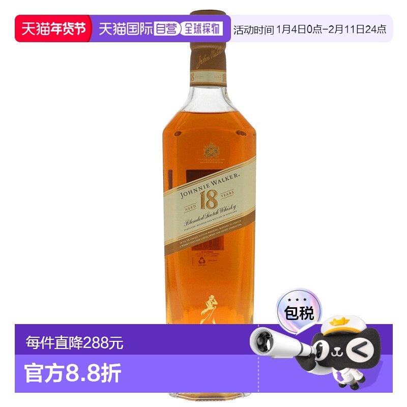 欧洲直邮Johnnie Walker尊尼获加JW18年金牌铂金威士忌1L调配型43