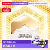 欧洲直邮GUERLAIN娇兰帝皇蜂姿亮白修护淡斑霜50ml新款 淡化蜂蜜