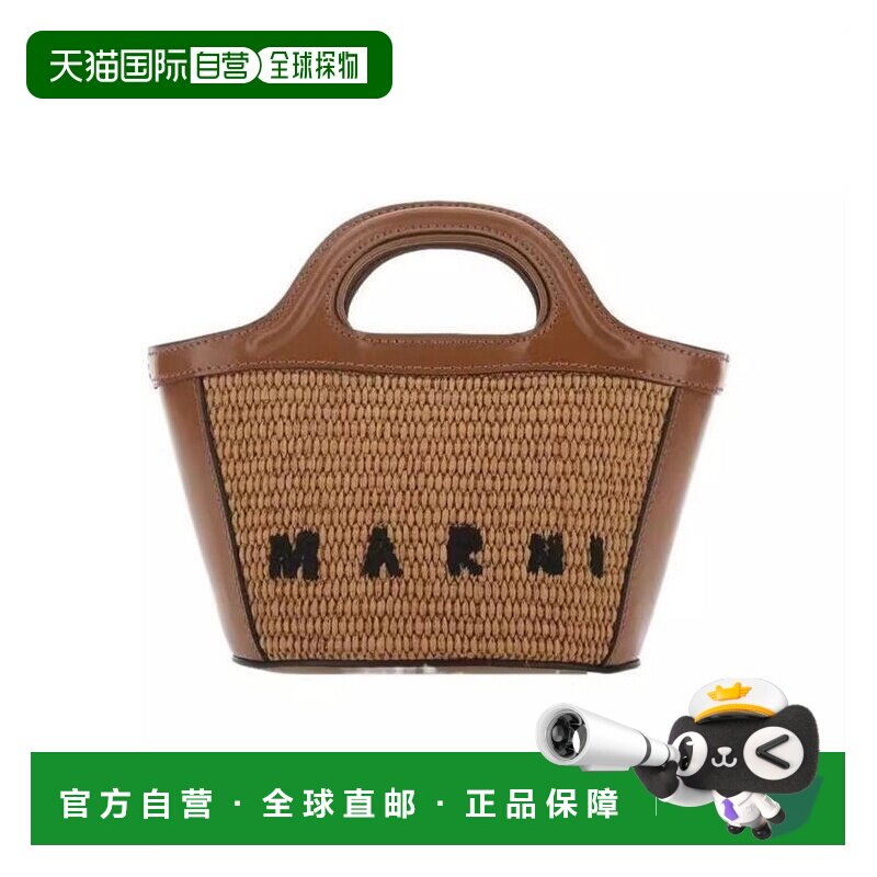 1h可退 Marni迷你Tropicalia编织包篮子logo刺绣手提单肩斜挎包图片