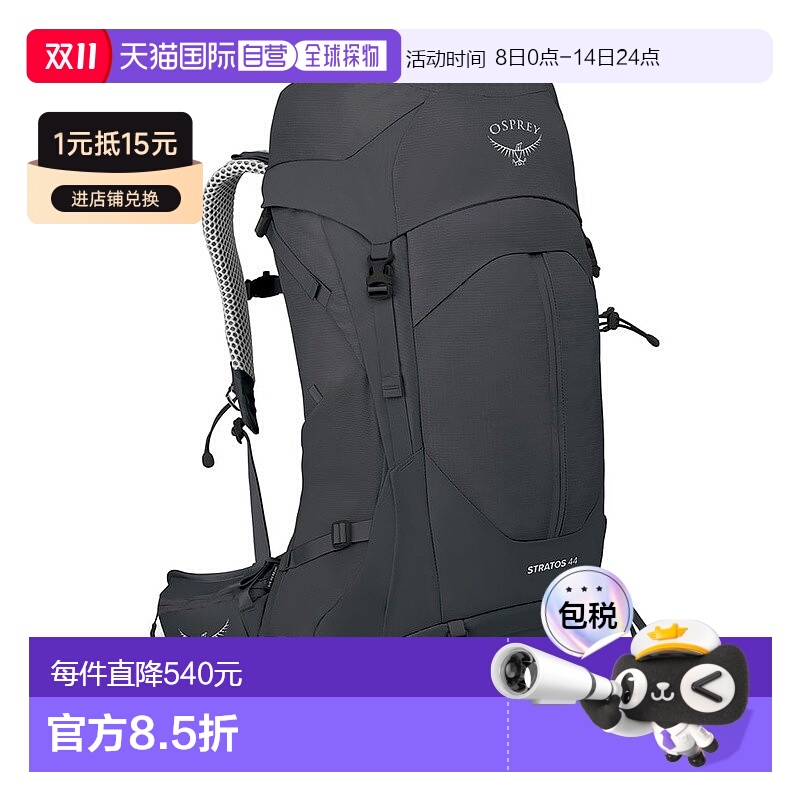 欧洲直邮Osprey小鹰 Stratos 44男女通用深灰炭色尼龙登山背包