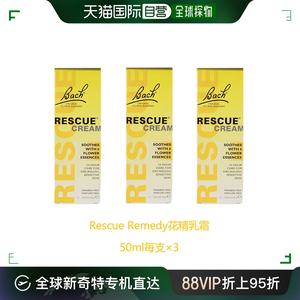 欧洲直邮英国药房Bach Rescue乳霜护肤花精舒缓防干燥粗糙敏感*3