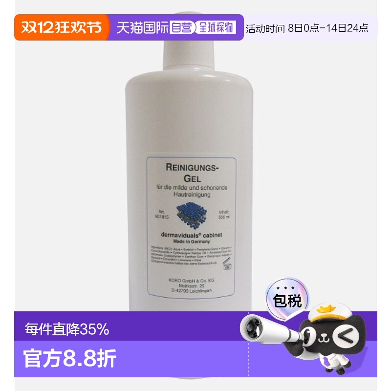 欧洲直邮Dms德美丝柠檬香茅深层洁面乳500ml清洁洗面奶正品