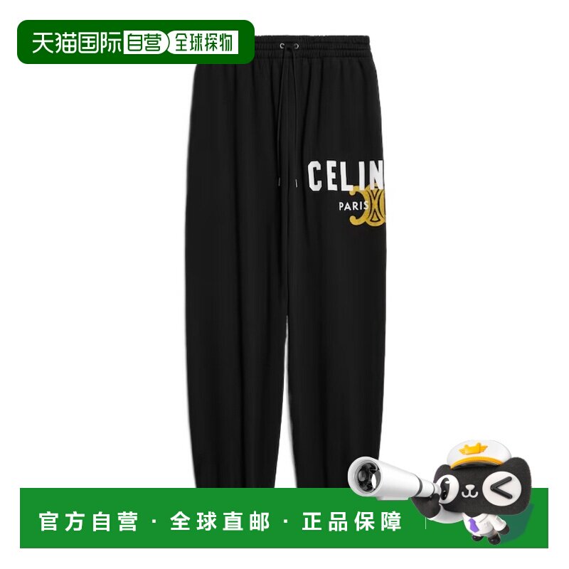 Celine 棉质抓绒运动裤 RP0IS670Q.