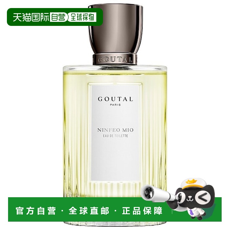 欧洲直邮Annick Goutal古特尔男士香水宁法花园100mlEDT淡香正品