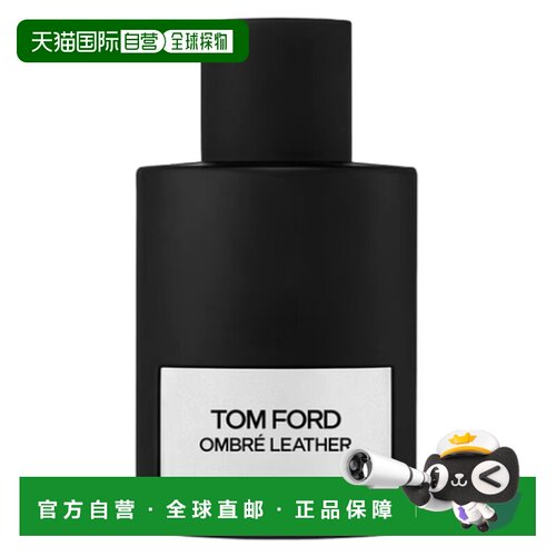 欧洲直邮TOM FORD光影皮革香精香水正品