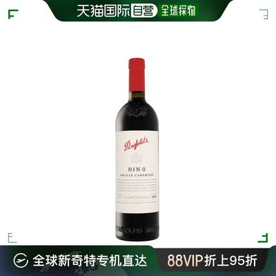 欧洲直邮Penfolds奔富Bin8干红葡萄酒红酒赤霞珠澳大利亚进口2019