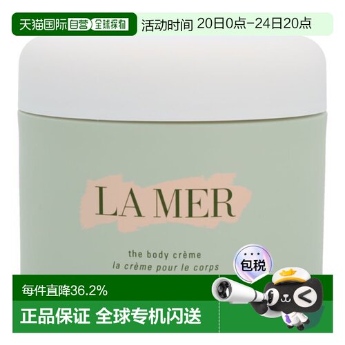 香港直邮LA MER海蓝之谜身体乳霜修护滋润补水保湿提亮正品