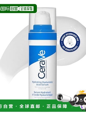 欧洲直邮CERAVE适乐肤神酰HA精华乳30ml玻尿酸B5修护高保湿正品