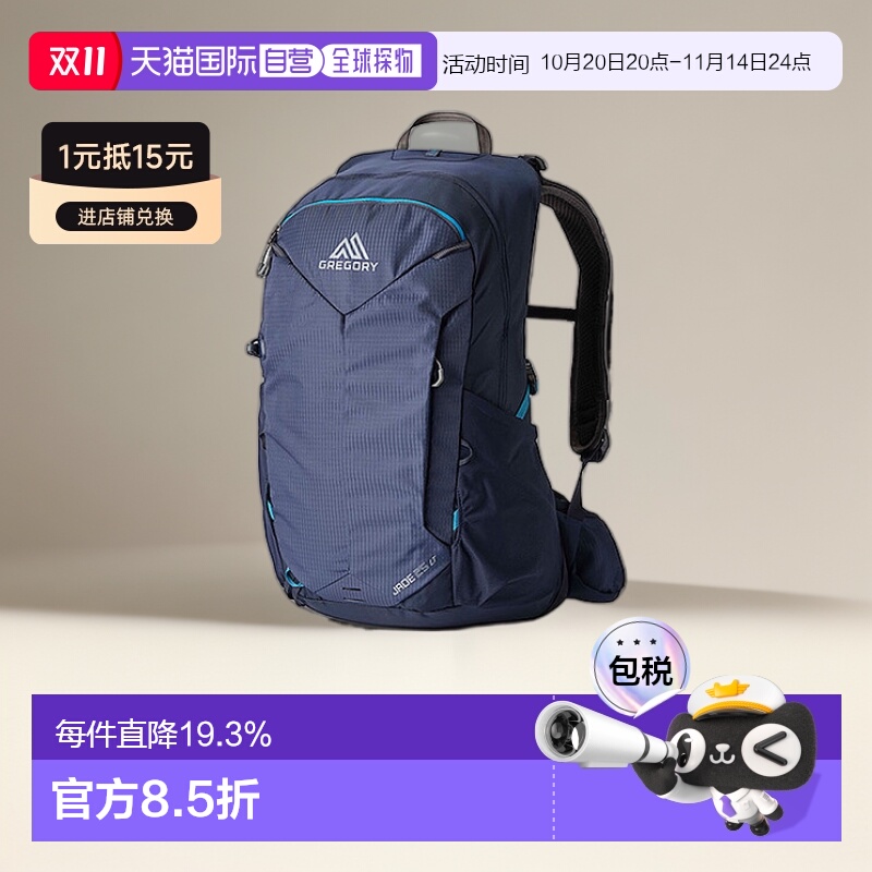 欧洲直邮GREGORY格里高利JADE LT探秘户外徒步通勤双肩包女款轻量