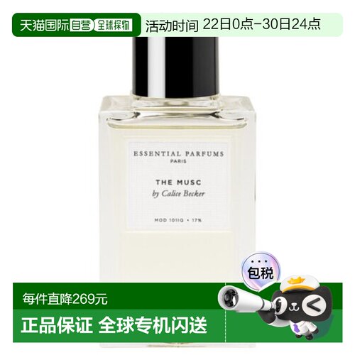 ESSENTIAL PARFUMS香水清新缪斯麝香THE MUSC淡香 100 ML正品