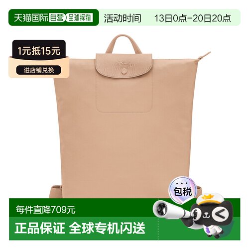 自营 欧洲直邮Longchamp珑骧 Le Pliage One女士【付后1h可退】