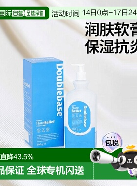 欧洲直邮英国药房DOUBLEBASE保湿抗炎润肤干燥皮炎湿疹牛皮癣500g