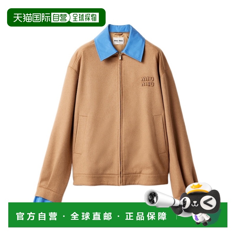 香港直邮Miu Miu 撞色领休闲夹克 ML1164165SOOO