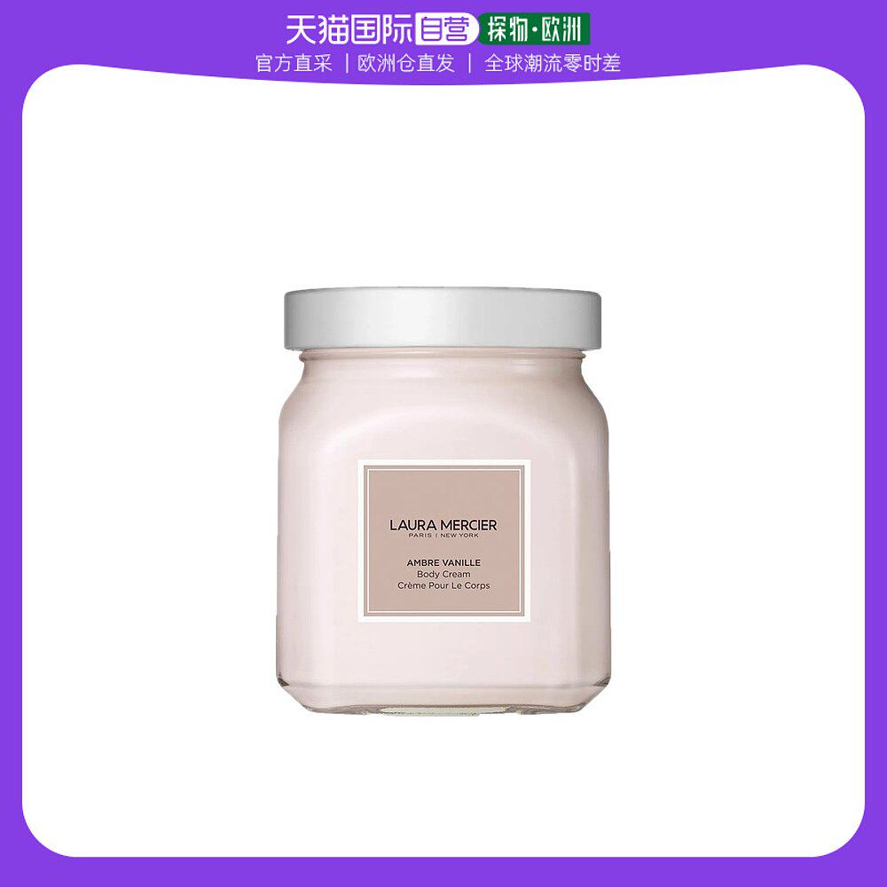 欧洲直邮Laura Mercier罗拉玛斯亚琥珀香草身体乳300g丝滑不粘腻
