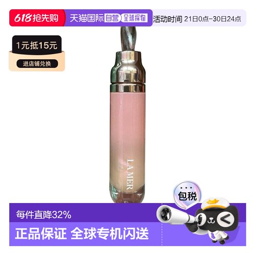 欧洲直邮LA MER海蓝之谜 修护唇部精华唇蜜 7ml 效期27.4正品