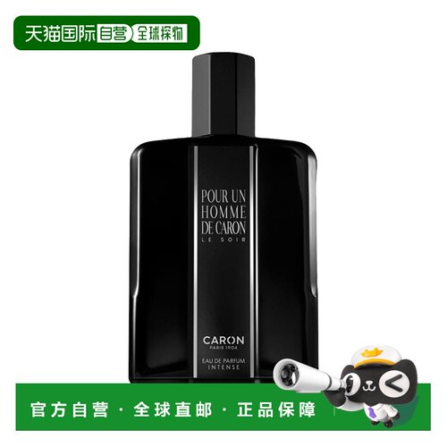 欧洲直邮Caron卡郎暮色男士浓香水125mlEDP馥郁版馥奇东方调正品
