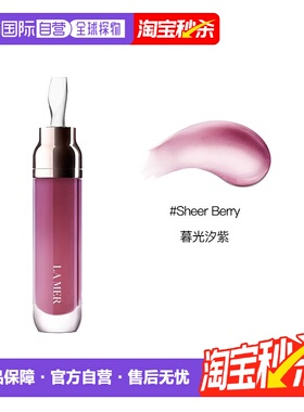 La Mer海蓝之谜唇蜜唇部精华清透裸色补水自然7ml正品