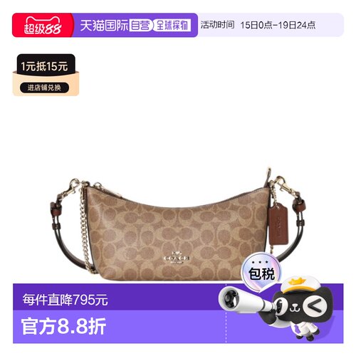 香港直邮Coach 可拆卸肩带单肩包 CEK80