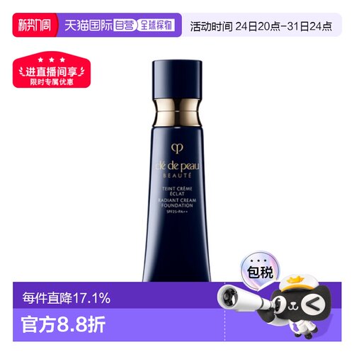 香港直邮CPB肌肤之钥光缎粉霜21ml象牙白防晒养肤持妆服帖正品