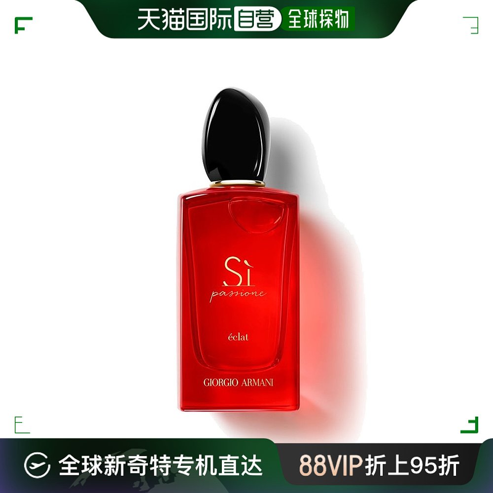 欧洲直邮Giorgio Armani阿玛尼挚爱ECLAT女士香水100ml EDP浓香水