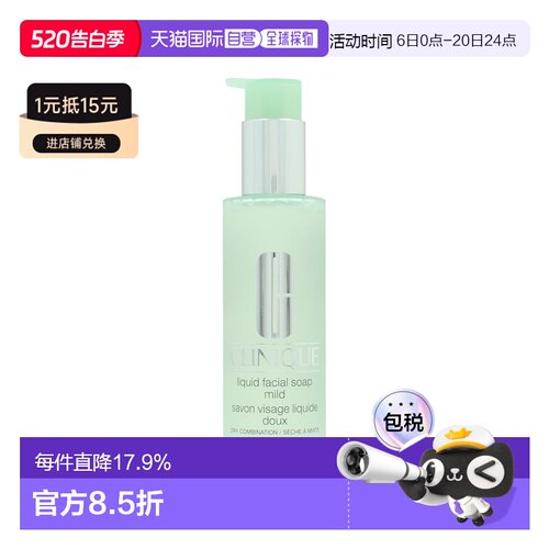 clinique倩碧通用洁面深层温和清洁毛孔清爽净油洗不紧绷正品