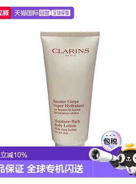 欧洲直邮Clarins娇韵诗乳木果滋润身体乳润肤舒缓紧致正品