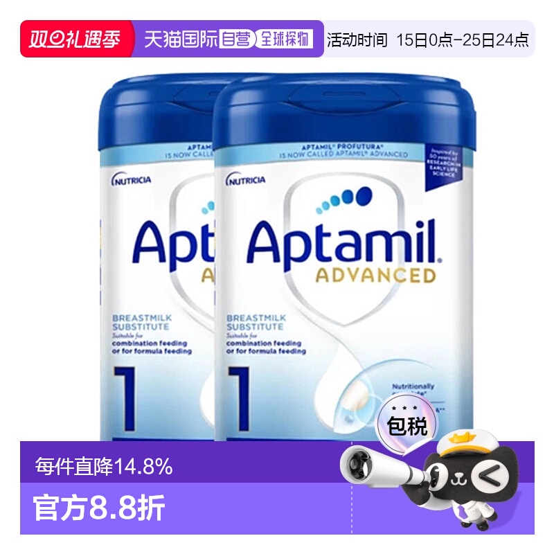 欧洲直邮英国药房新版爱他美白金版1段婴儿奶粉0-6个月*2罐装