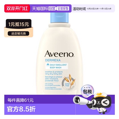 欧洲直邮Aveeno艾惟诺/艾维诺修护沐浴露300ml神经酰胺极干敏肌