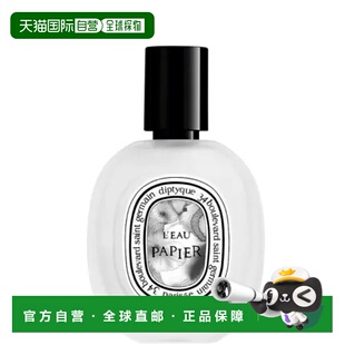 欧洲直邮Diptyque蒂普提克发香喷雾30ML#纸上之水正品木质白麝香