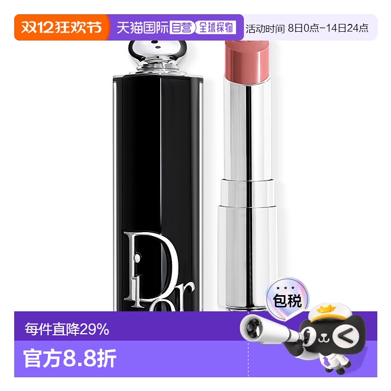 欧洲直邮迪奥 魅惑唇膏口红滋养柔滑质地显色饱满持久不脱妆正品