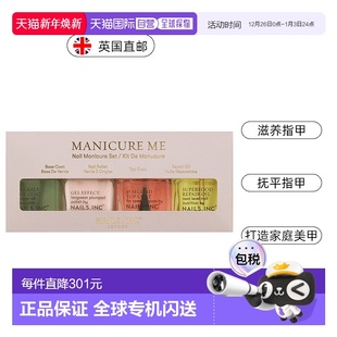 顶油封层底油修复油正品 欧洲直邮英国Nails inc4件套指甲油套装