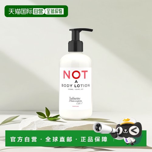 欧洲直邮Juliette Has A Gun佩枪朱丽叶身体乳我不是身体乳 正品