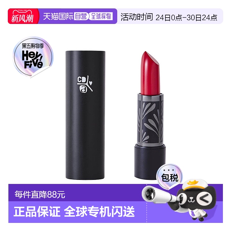 欧洲直邮ABSOLUTION甜美与安全雪葩天然唇膏滋润保湿4ml正品