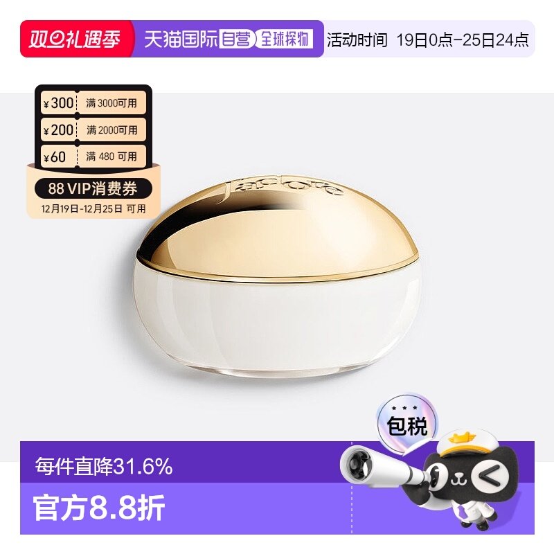 欧洲直邮CHRISTIAN DIOR 迪奥真我澄净香氛身体霜150ml新款滋润