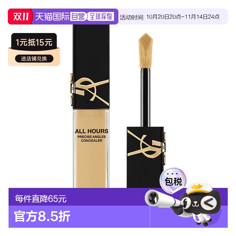 欧洲直邮YSL圣罗兰全新恒久遮瑕液LW1米色 15ml新款遮瑕膏裸妆