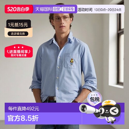自营欧洲直邮Ralph Lauren拉夫劳伦 Polo Bear男士蓝色牛津布修身