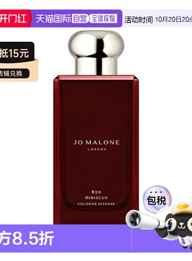 欧洲直邮Jo malone祖玛珑限定红色木槿香水古龙水 100ml 花正品