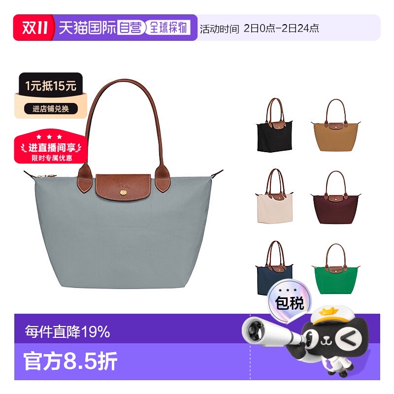 欧洲直邮LONGCHAMP珑骧LePliage女士手提单肩包托特包