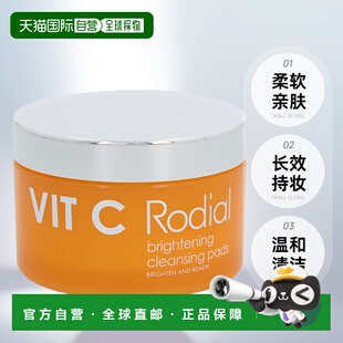 ROCHAS罗莎女士化妆棉50pads柔软亲肤温和清洁长效持妆