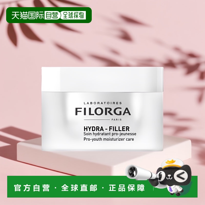 filorga菲洛嘉保湿面霜50ML