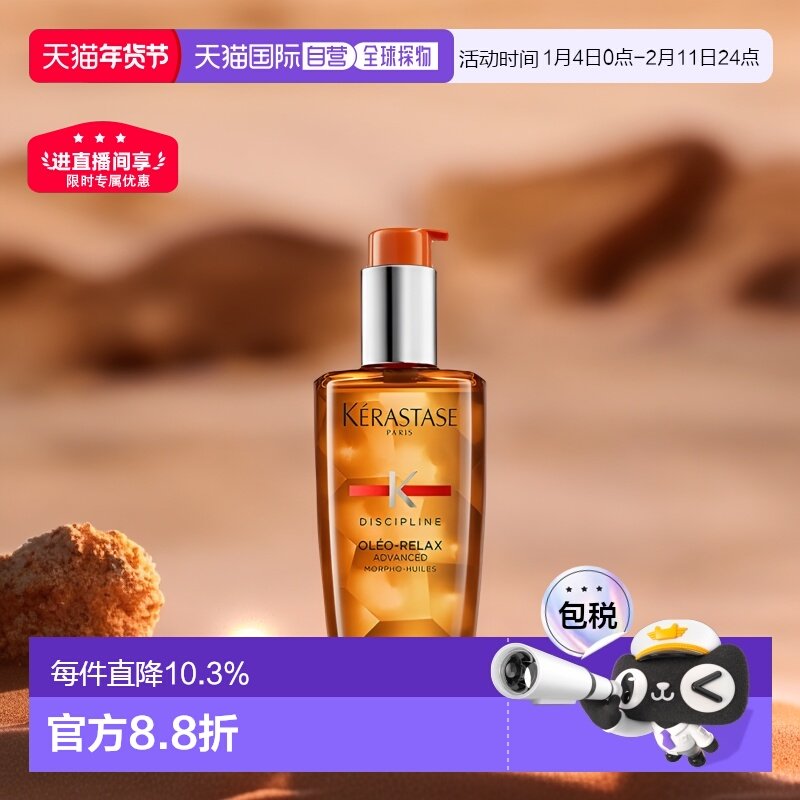 欧洲直邮卡诗奥丽柔顺护发精油75ml改善毛躁沙发救星正品,美发护发/假发,护发精油,淘宝优惠券,粉丝福利购,淘宝优惠卷