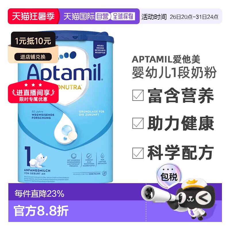 2罐装 欧洲直邮德国爱他美蓝罐经典版1段 800g婴幼儿奶粉0-6个月