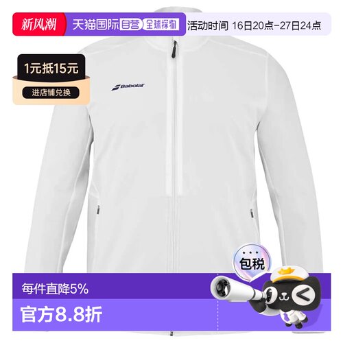 欧洲直邮BABOLAT Play 夹克 男士